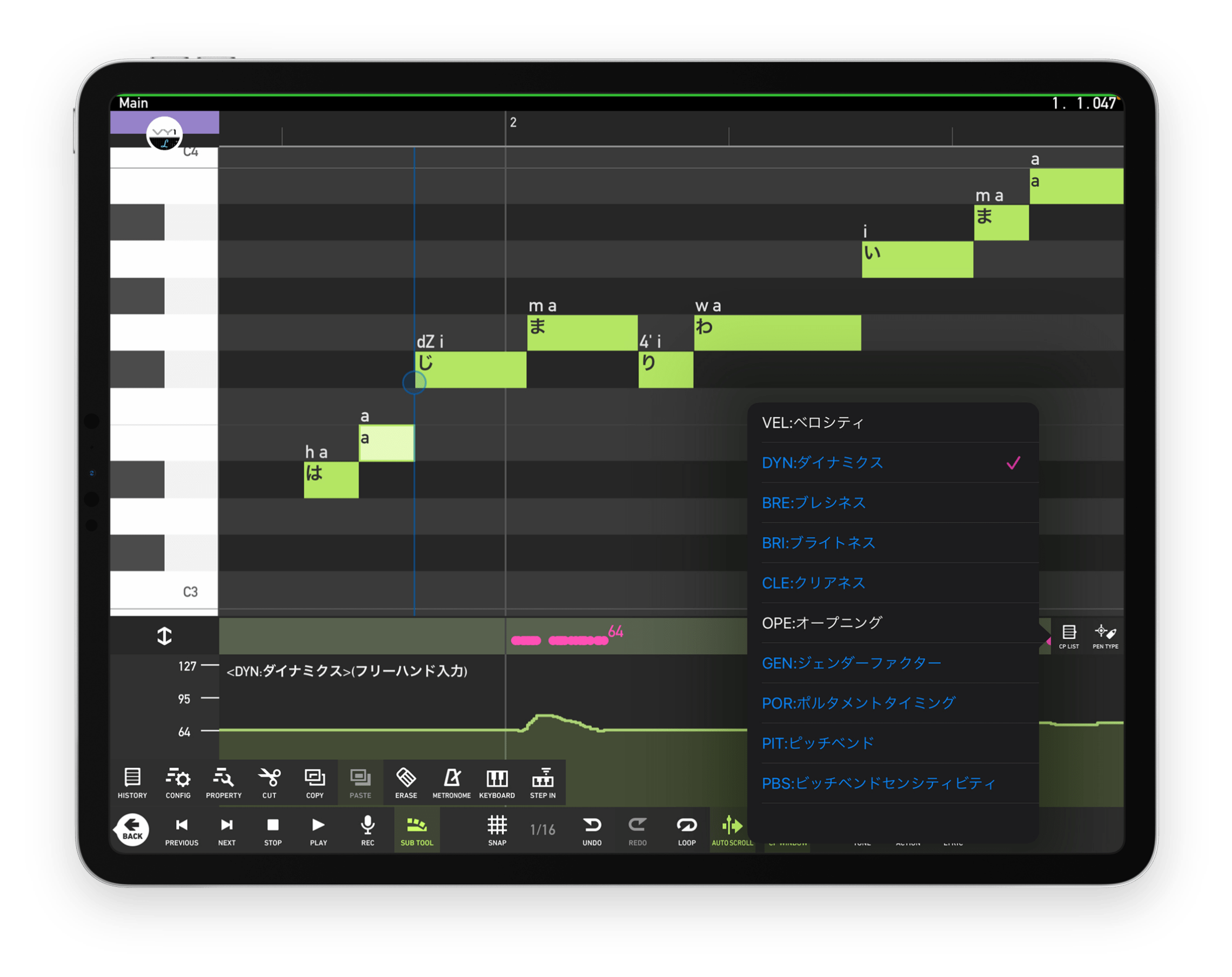 Win/Mac版VOCALOIDエディタゆずりの充実した機能