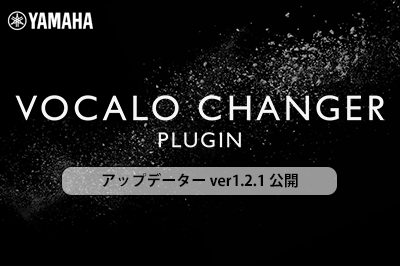 VOCALO CHANGER PLUGIN アップデーター Ver.1.2.1 公開