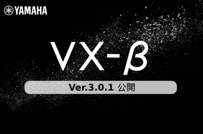 VX-β Ver 3.0.1 公開