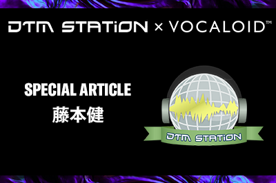 【DTMステーション コラボ】VOCALOIDの20年を振り返ろう