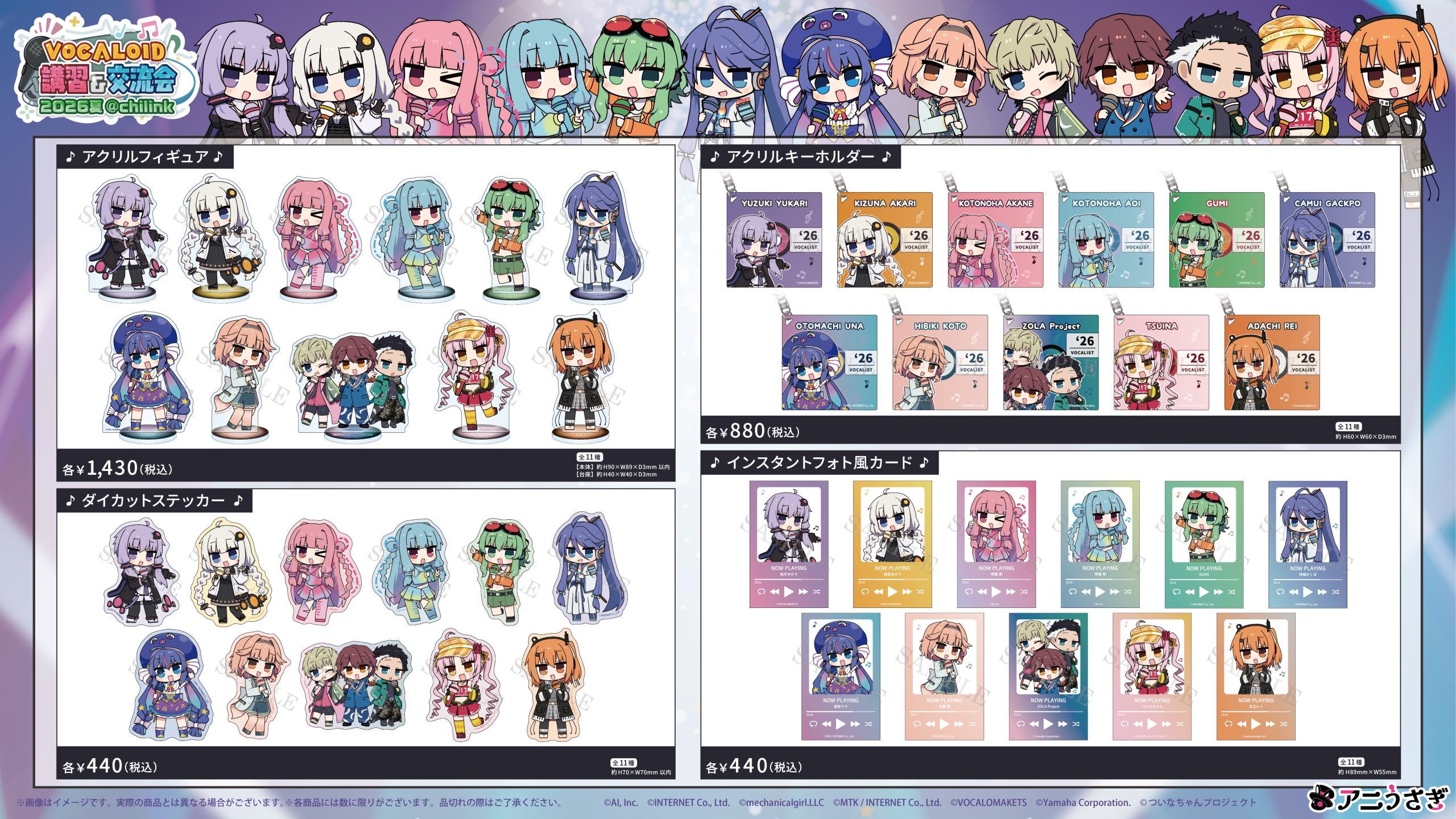 アニうさぎ販売画像